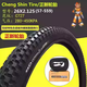 正新輪胎朝陽正新建大自行車內(nèi)外胎26X2.125/1.95 24寸26寸山地車輪胎 26x2.125正新內(nèi)外胎1套c727花紋