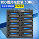 星威100槽充電電池充電器KTV話筒麥克風(fēng)5號(hào)電池大容量通用充電套裝充電柜子專用 100槽充電器+100節(jié)5號(hào)【贈(zèng)送30節(jié)5號(hào)】
