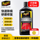 美光（Meguiar's）拋光研磨蠟450ML汽車3M劃痕蠟粗蠟鏡面處理去污臘蠟
