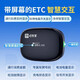 etc微信扣費(fèi)可開(kāi)關(guān)屏顯2025新款智能無(wú)卡設(shè)備辦理隱藏式語(yǔ)音全國(guó) 智能屏顯交互ETC
