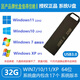 系統電腦U盤(pán)3.0高速優(yōu)盤(pán)win7win10win11pe啟動(dòng)U盤(pán)一鍵裝機系統u盤(pán) 3.0版32g全系統+辦公軟件