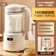 凡薩帝（Fasato）豆漿機破壁機小型家用全自動(dòng)免煮免過(guò)濾多功能料理機 奶油白干豆直打 1.2L
