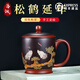 洛湘宜興紫砂杯帶蓋原礦老紫泥純手工泥繪茶杯高端長輩生日禮物泡茶杯 松鶴延年 470ml