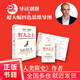 【當(dāng)當(dāng)正版包郵】智人之上 從石器時(shí)代到AI時(shí)代的信息網(wǎng)絡(luò)簡(jiǎn)史《人類簡(jiǎn)史》《未來(lái)簡(jiǎn)史》《今日簡(jiǎn)史》作者尤瓦爾·赫拉利新作 中信出版社（贈(zèng)送思維導(dǎo)圖+導(dǎo)讀冊(cè) ）