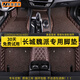 美皇堂舍長城魏牌VV6腳墊 18-21款WEY VV7 VV5專用魏派大全包圍地墊腳踏墊 【雙層帶兜】咖色+咖色雪妮絲 【專車專用 下單留言車型年款】