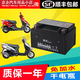 豪爵摩托車(chē)干電瓶豪爵鈴木HJ125T-9悅星 UA125海王星天龍星超人蓄電池