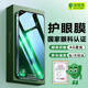 保視清【國(guó)家眼科認(rèn)證】適用蘋果11鋼化膜防藍(lán)光護(hù)眼iPhone11promax手機(jī)膜全屏xsmax防窺xs防指紋11pro膜 無(wú)感護(hù)眼款 1片裝 iPhone11/XR