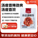1號(hào)會(huì)員店辣鹵調(diào)味料 0添加鴨貨翅燉肉香料鹵菜 150g*4/袋