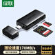 綠聯(lián)Type-C3.0高速讀卡器 兼容UHS-I/II卡 SD/TF雙卡槽 適用蘋果16/15/iPad平板/USB-C電腦手機相機ccd