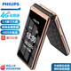 飛利浦（PHILIPS）E537A 咖啡金 移動(dòng)聯(lián)通電信全網(wǎng)通4G老年人手機(jī)智能 超長(zhǎng)待機(jī)大屏翻蓋手機(jī)按鍵學(xué)生備用商務(wù)