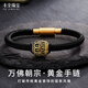 豐全珠寶999足金萬(wàn)佛黃金轉運珠手鏈男款佛學(xué)復古黑金手串吉祥平安首飾禮 足金 萬(wàn)佛朝宗【純黑色】鋼絲繩