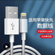 適用蘋果充電線快充iPhone14/12/11/13/xrs/6s/7/8plus手機數(shù)據(jù)線 5W充電線1米