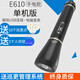 碩利得（SZSOLID）E610手電巡更棒電子巡更系統(tǒng)保安巡更機(jī)巡邏棒巡查器手機(jī)PP管理 單機(jī)版 送10個巡更點(diǎn)+2個扣