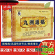 九州通藥房直售九洲通貼冷敷貼 風(fēng)濕類風(fēng)濕強(qiáng)直性脊柱膝關(guān)節(jié)滑膜炎肩周 5盒實(shí)發(fā)10盒