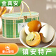 金真安 陜西特產(chǎn)變土雞蛋 農家皮蛋柴雞蛋咸雞蛋生鮮商洛鎮安特產(chǎn) 竹籃裝【30枚】