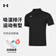 安德瑪（UNDERARMOUR）短袖POLO衫男夏季休閑寬松透氣快干運(yùn)動(dòng)高爾夫商務(wù)翻領(lǐng)上衣