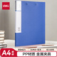得力（deli）A4金屬長(zhǎng)押夾+板夾硬文件夾 辦公用品 大容量試卷檔案標(biāo)書(shū)合同資料夾詩(shī)朗誦簽約夾板 5419藍(lán)色