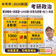 【官方直營(yíng) 現貨先發(fā)】考研政治2026肖秀榮1000題講真題形勢與政策精講精練四套卷八套卷肖秀榮背誦手冊肖八肖四101思想政治理論國家開(kāi)放大學(xué)出版社 【全家桶】肖秀榮全套【分批發(fā)貨】