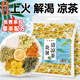 聚修堂涼茶（50包）金銀花菊花薄荷冷泡茶茶包夏天防暑料包花茶養(yǎng)生茶