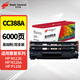 史丹迪cc388a硒鼓 適用惠普m126a硒鼓m1136墨盒p1108 p1007粉盒 m1213nf m128fn p1106 m226dw打印機2支裝