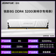 精粵DDR4 2666/3200/3600頻率8G/16G普通內存條臺式機DDR4代/DDR5代全兼容內存條雙通道內存提速 銳影8G DDR4 3200 (英特爾專用條)