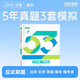 現貨新版】2025年斯爾CPA會(huì )計5年真題3套模擬注冊會(huì )計師考試注會(huì )題庫歷年真題模擬試題注會(huì )模擬題練習冊刷題試卷教材配套輔導資料