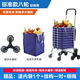 船歌買(mǎi)菜家用小車(chē)買(mǎi)菜手拉車(chē)購(gòu)物車(chē)家庭用買(mǎi)菜車(chē)小拉車(chē)買(mǎi)菜便攜車(chē)拖車(chē) 標(biāo)準(zhǔn)八輪【水晶輪】爬樓款