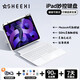 視藝星【2025新款】iPad妙控鍵盤Air4/5/6/7平板保護(hù)套ipad7/8/9適用蘋果Pro11/13寸mini7觸控懸浮鍵盤 iPadPro11寸丨Air4/5/6/7通用白色
