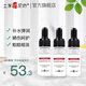 土家硒泥坊 墨角藻原液補水保濕精華液肌底液生日禮物虎年禮物元旦 45ml【有效期至26年2月】