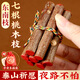 金水堂桃木護(hù)身符正品桃木枝嬰兒七根桃木棍寶寶收驚壓驚東南枝防驚嚇 七根桃木 五彩繩款