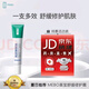 MEBO美寶深層修護(hù)膏美寶舒緩修護(hù)膏修復(fù)霜 用 1支裝 1支特惠裝
