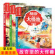 【正版現貨直發(fā)】故宮里的大怪獸 全套18冊文字注音版彩圖漫畫(huà)版 故宮怪獸 洞光寶石的秘密升級版常怡著(zhù) 8-10-12歲小學(xué)生課外閱讀書(shū)籍三四五年級兒童文學(xué)讀物童話(huà)故事書(shū) 故宮里的大怪獸第五輯 共3冊（