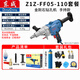 東成水鉆機大功率打孔鉆孔機手持式混凝土空調開(kāi)孔機 Z1Z-FF05-110 +套餐 (2000W）