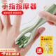 手指按摩器手關(guān)節(jié)按摩滾輪緩解手部疲勞按壓穴位揉捏瘦手指訓(xùn)練器 【綠色】送手部穴位圖 【美指舒壓/緩解疲勞】
