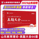 山香教育2025山東教師招聘考試用書(shū)山東招教2025教材歷年真題試卷山東招教幼兒園公基教材2025山東招教教基 招教必刷題 公共基礎(chǔ)知識(shí)教育理論基礎(chǔ) 山東招教 通用【歷年真題66套】單本