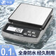 今選（jinxuan）防水電子秤廚房家用克秤烘焙高精度0.1g食品食物稱(chēng)克重秤