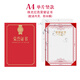 昌鑫外殼定制 A4單片式榮譽(yù)證書(shū)珠光橫版豎版開(kāi)合式硬面外殼表彰證書(shū)訂做封套外殼logo內頁(yè)免費打印 單片款-紅色豎版榮譽(yù)證書(shū)-配防水膜 5K(內頁(yè)A4 210*297mm）