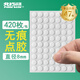 北極熊納米雙面膠無痕膠圓點(diǎn)雙面貼強(qiáng)力貼粘貼片手辦點(diǎn)膠獎狀氣球婚車貼 直徑8mm 420枚 DS-511