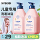 XYBEIBI兒童洗發(fā)水沐浴露3-6歲12-16歲以上男寶女孩大童專用洗頭膏洗發(fā)露 兒童洗發(fā)水沐浴露套裝組合