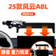 25款奇瑞風(fēng)云A8L手機(jī)車載支架a8l舒適標(biāo)準(zhǔn)型導(dǎo)航架汽車用品改裝件 （旗艦款）15.6英寸屏幕 25款奇瑞風(fēng)云A8L標(biāo)準(zhǔn)/舒適/豪華