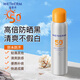 溫碧泉防曬美白防曬噴霧SPF50+PA++++100ml男女戶外軍訓(xùn)高倍防曬傷曬黑