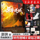 異獸迷城全套8冊(cè)實(shí)體書(shū)異獸迷城8完結(jié)篇終焉之門+異獸迷城+麒麟工會(huì)+猩紅潮汐+生于黑夜+命運(yùn)之鎖+諸事順利+ 黎明將至口碑作者彭湃人氣熱血腦洞力作番茄年度熱門小說(shuō)推理懸疑暢銷書(shū) 異獸迷城(4命運(yùn)之鎖）