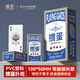 摜圣摜蛋專用撲克牌窄版細長款大字PVC塑料防水防折慣蛋賽事比賽專用