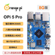 香橙派OrangePi 5pro開(kāi)發(fā)板瑞芯微RK3588S八核WiFi藍(lán)牙LPDDR5可接SSD OPi5 Pro 8G主板