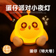 來(lái)自星星的禮物蛋仔派對(duì)周邊小夜燈床頭燈拍拍燈男孩女孩生日禮物送女生七夕禮物 禮袋+超大號(hào)彩盒（19*15.5*16cm）