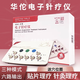 華佗牌（Hwato）電子針療儀電針儀 針灸按摩儀SDZ-Ⅱ低頻脈沖電子針灸治療電麻儀