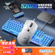 狼蛛（AULA）S2022有線(xiàn)背光機械鍵盤(pán) 104鍵全尺寸游戲電競筆記本電腦多媒體辦公吃雞青軸鍵盤(pán) S2022天空藍鍵盤(pán)+鼠標+桌墊【鍵鼠套裝款】 青軸