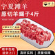 歸冬 寧夏灘羊肉 新鮮全羊整羊整發(fā) 火鍋食材 順豐包郵 【順豐包郵】灘羊蝎子凈重4斤