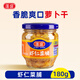 蓬盛 蝦仁菜脯 蘿卜干咸菜榨菜下飯菜 拌飯拌面醬腌菜180g  潮汕特產(chǎn)