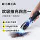 小猴工具車載吸塵器無線鋰電汽車便攜式吹吸一體機(jī)SE 吹吸一體機(jī)SE